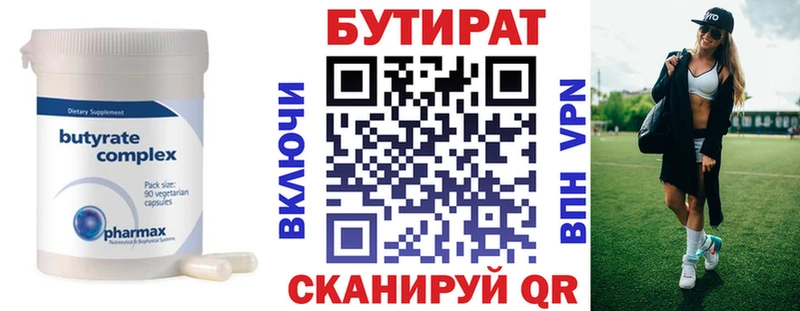Купить закладки  Орск  Бутират жидкий экстази