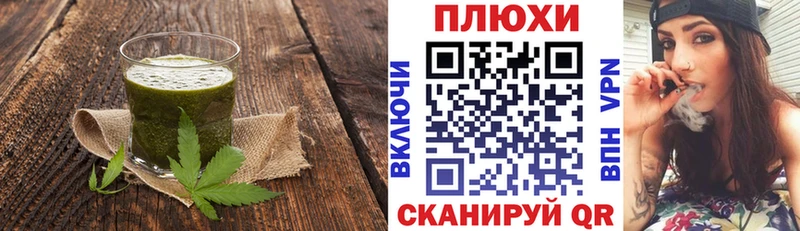 Печенье с ТГК конопля Орск