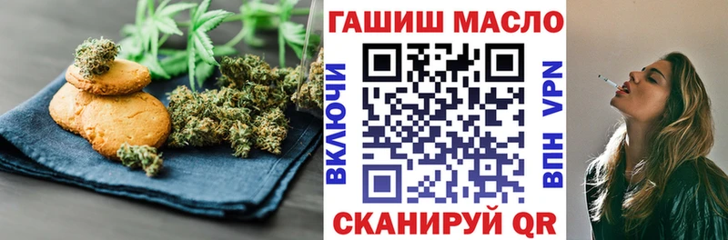Купить где  Орск  Печенье с ТГК марихуана