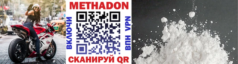 Метадон VHQ  Купить закладки  Орск